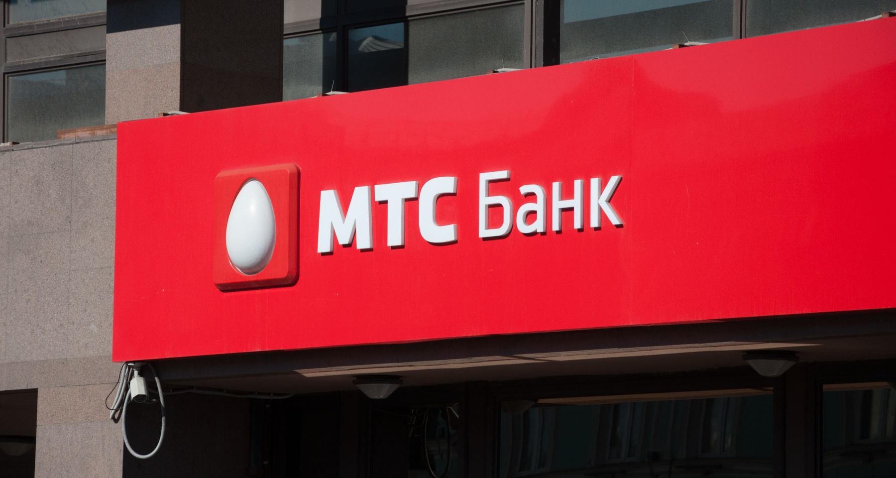 МТС Банк снизил ставки по ипотеке