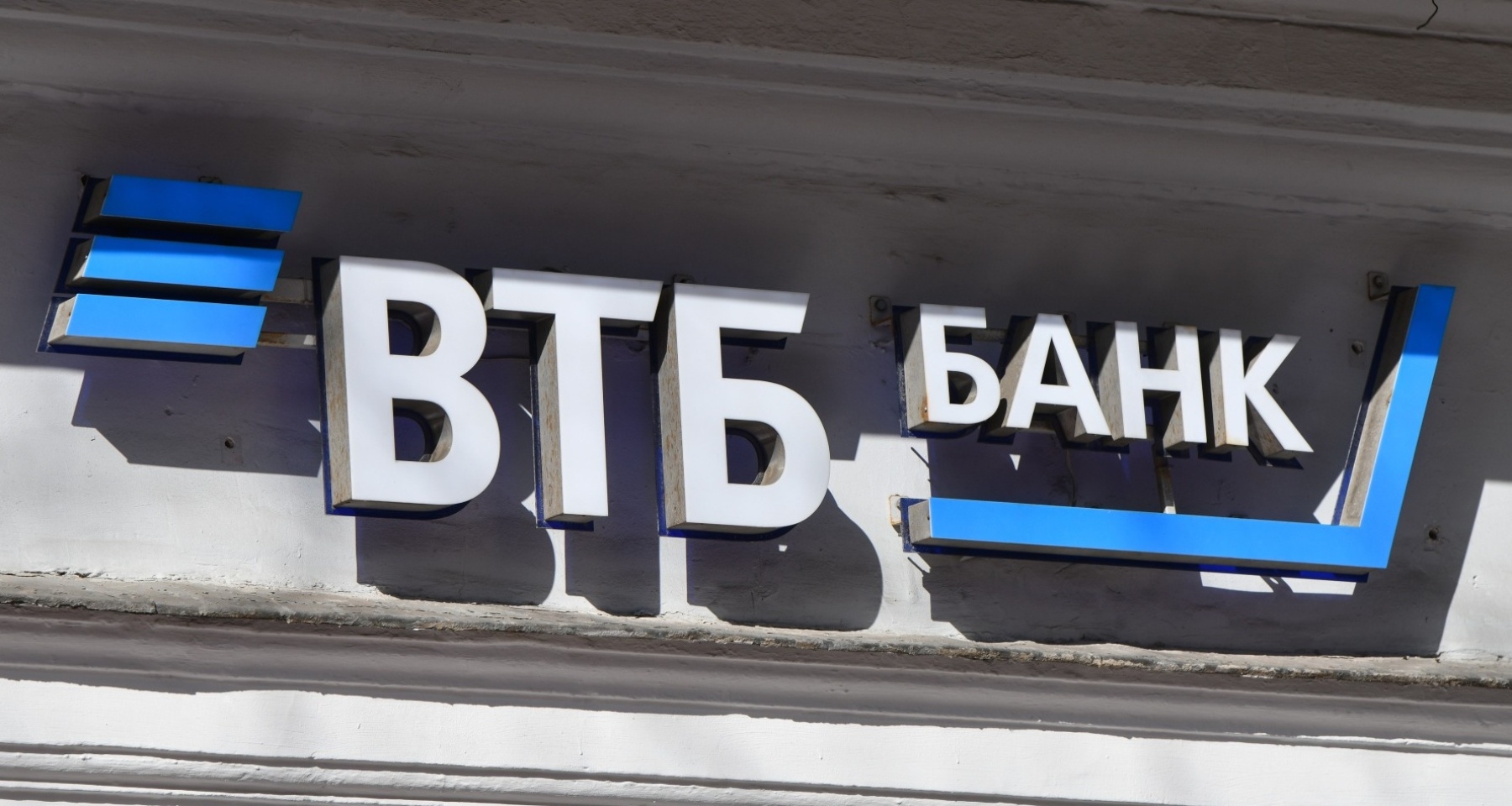 ВТБ рассказал об обманчивом росте спроса на ипотеку и автокредиты