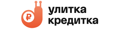 улитка-кредитка.рф-logo
