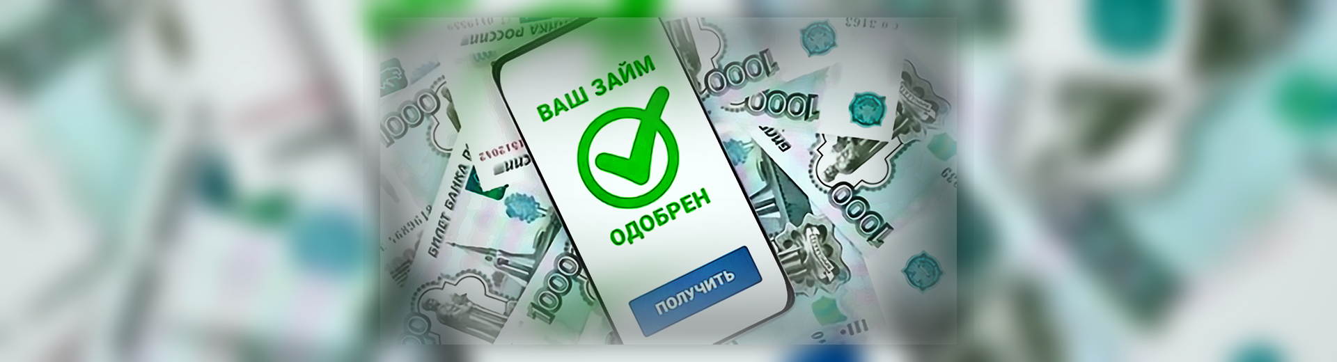 Zaim Cash-Tip баннер