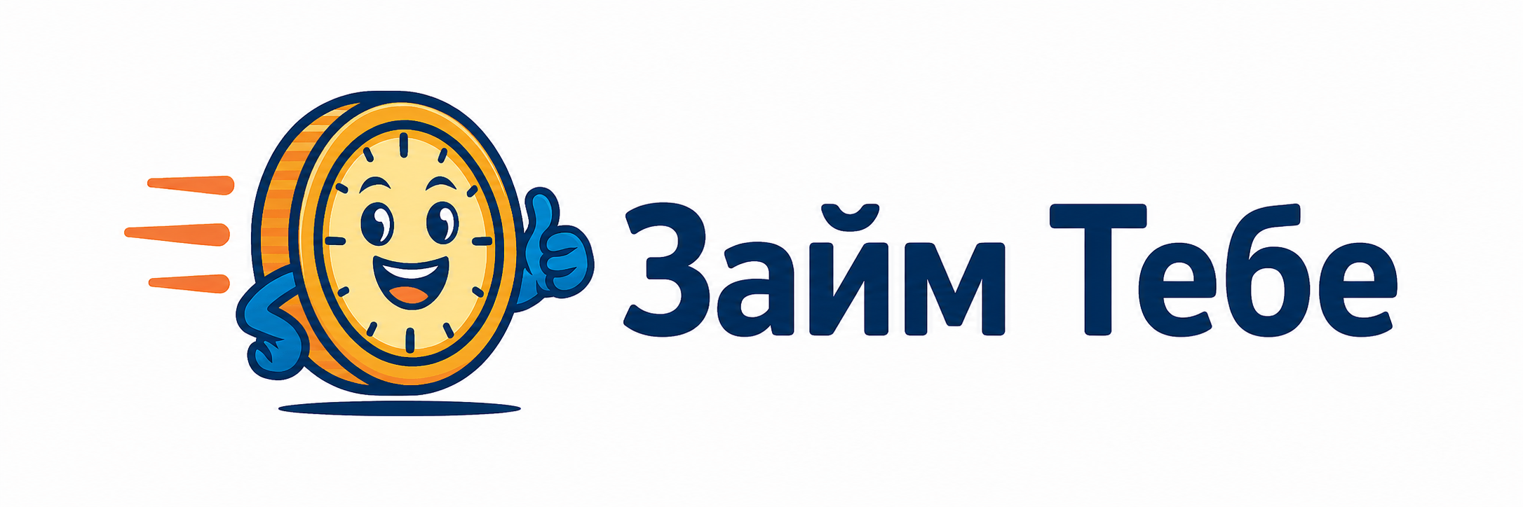 займтебе.рф-logo