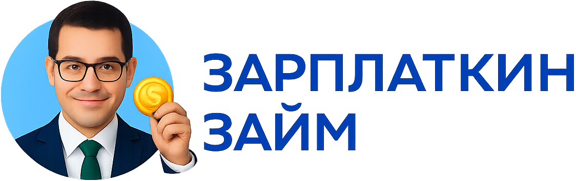 зарплаткин.рф-logo