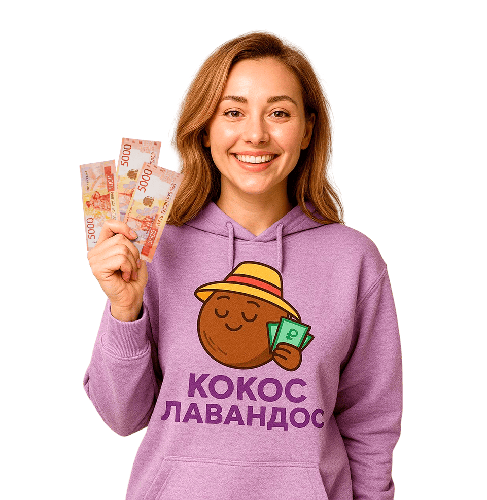 promo