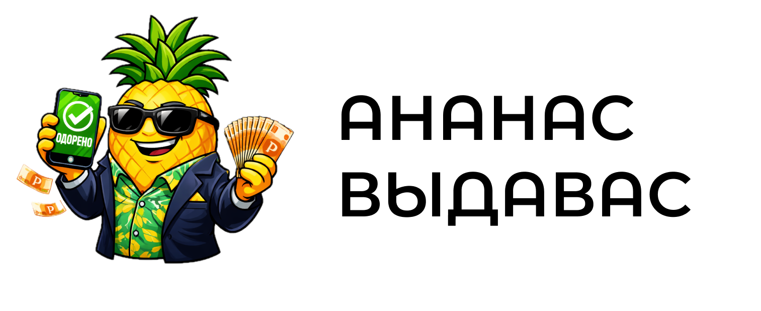 ананасзайм.рф-logo