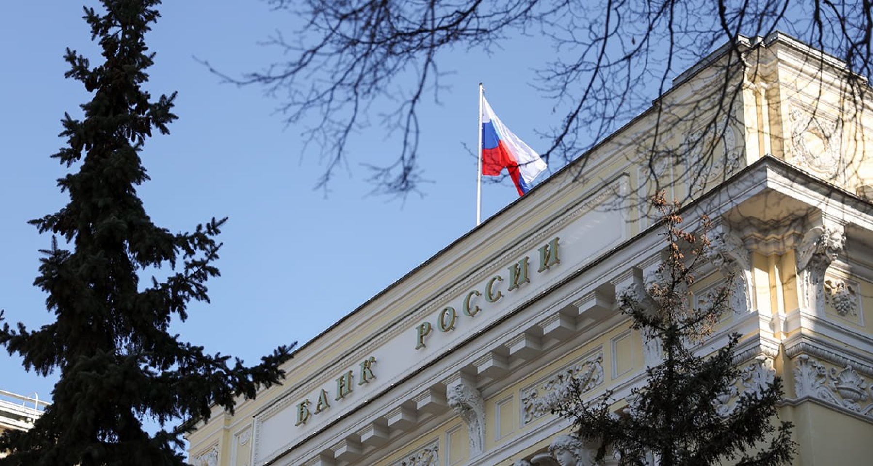 ЦБ оштрафовал Банк ДОМ.РФ