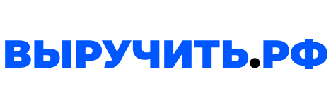 выручить.рф-logo