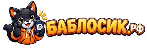 Баблосик - займ на карту без проверок