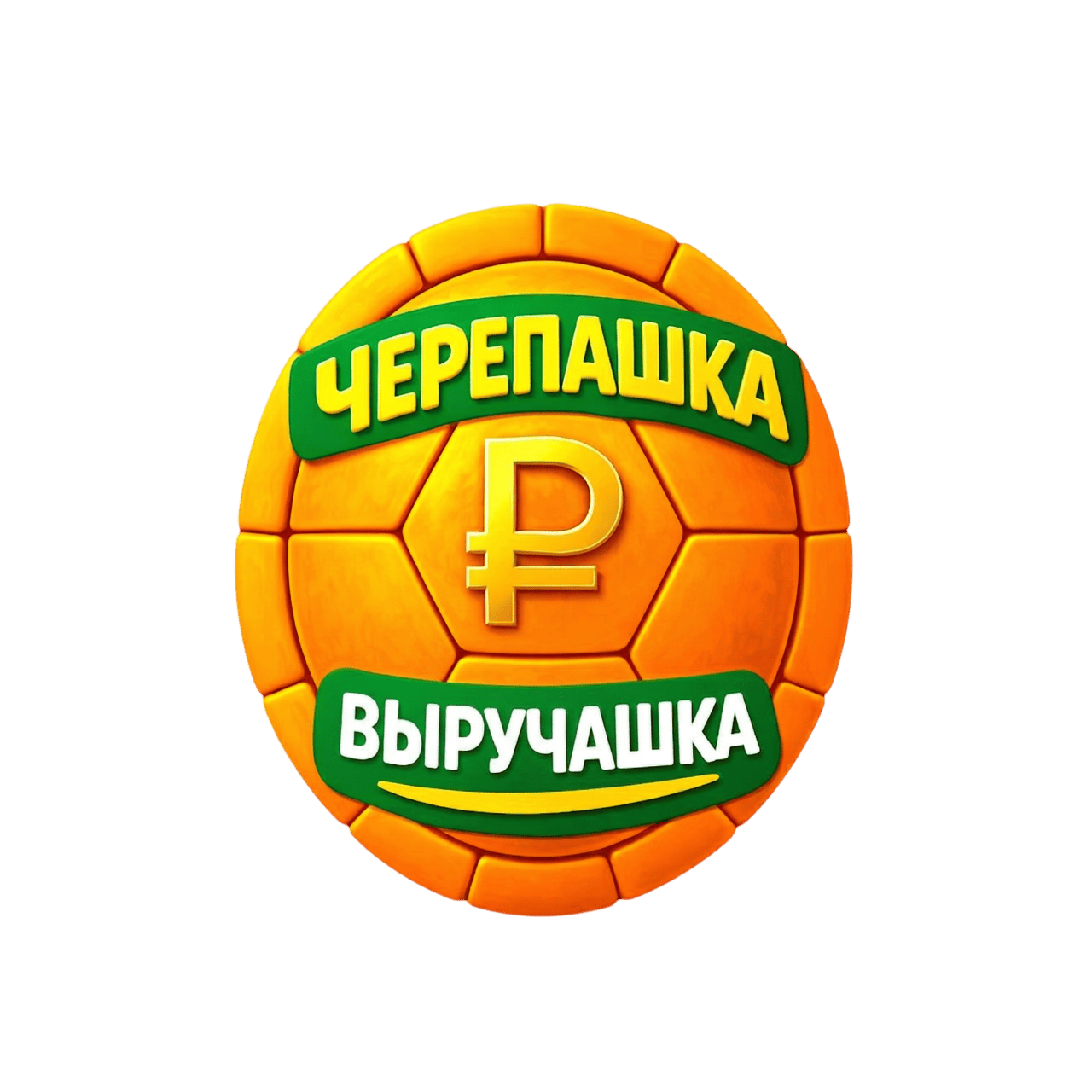 черепашка-выручашка.рф-logo