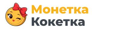 монетка-кокетка.рф-logo