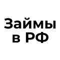 займв.рф-logo