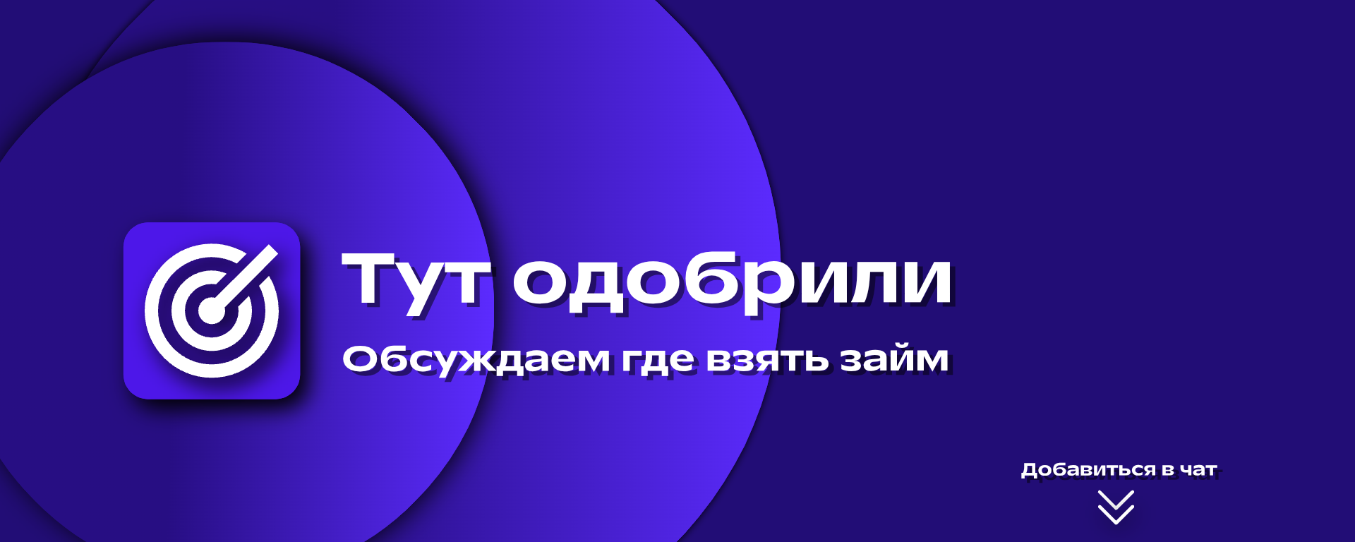тут-одобрили.рф-logo
