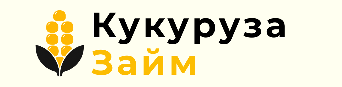 кукуруза-займ.рф-logo