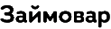 займовар.рф-logo