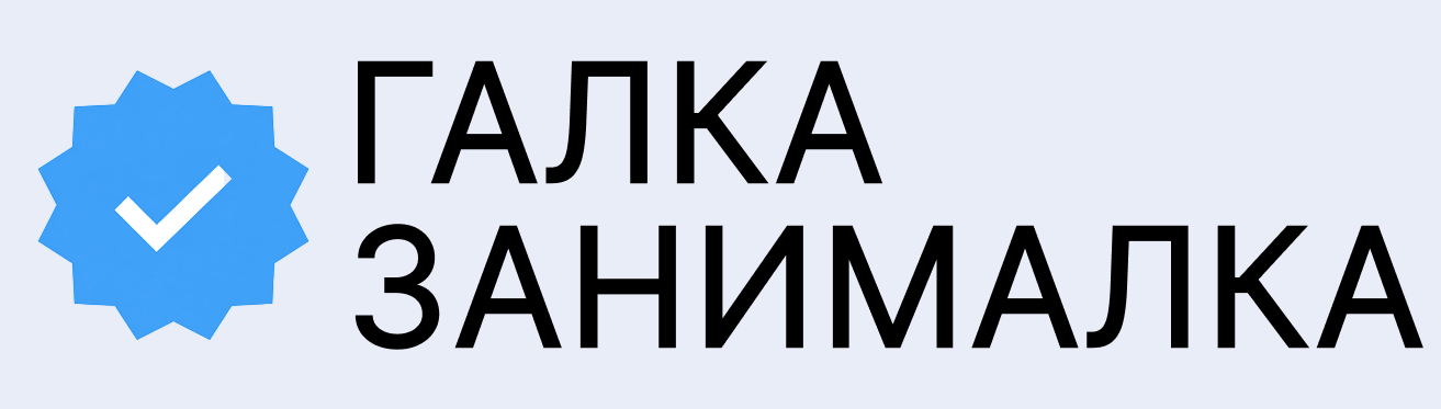 галка-занималка.рф-logo