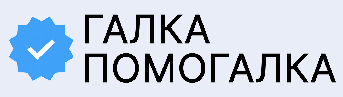 Галка Помогалка - онлайн займы на карту