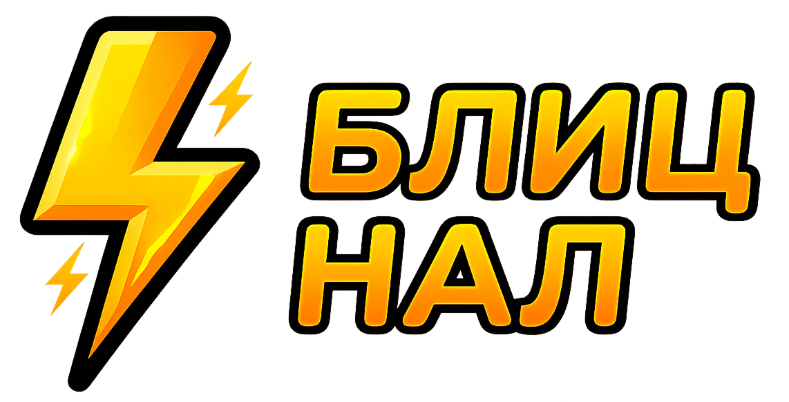 blicnal.ru-logo