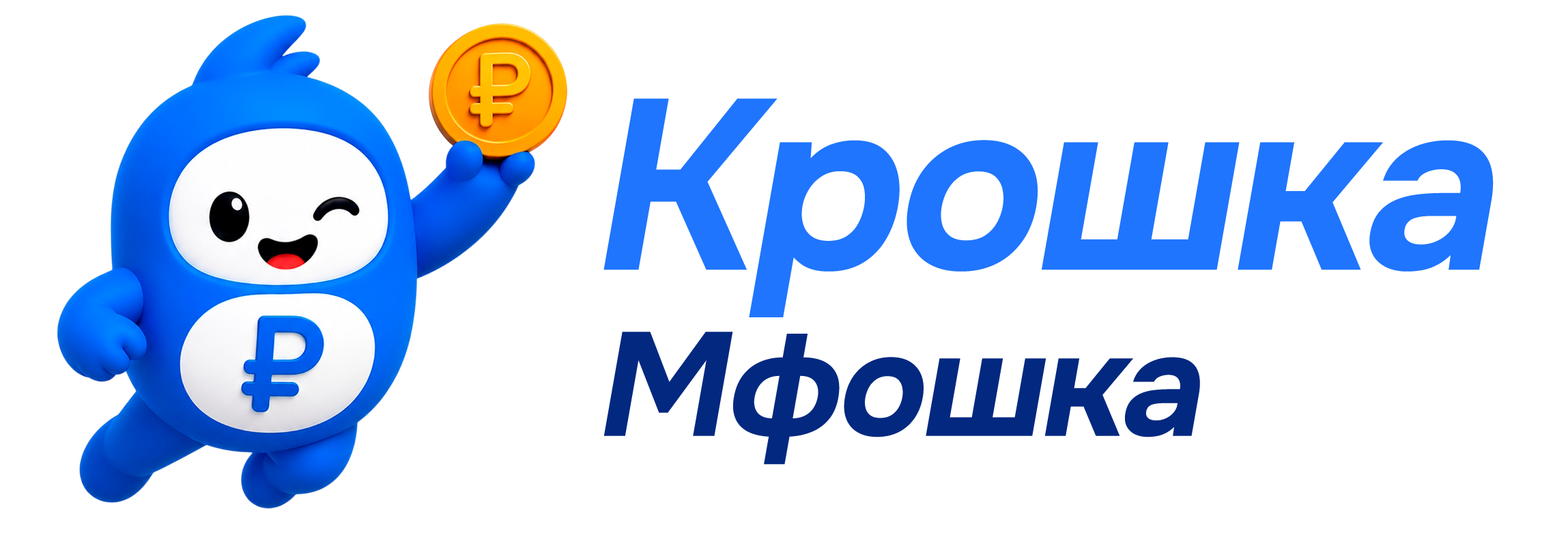 крошка-мфошка.рф-logo