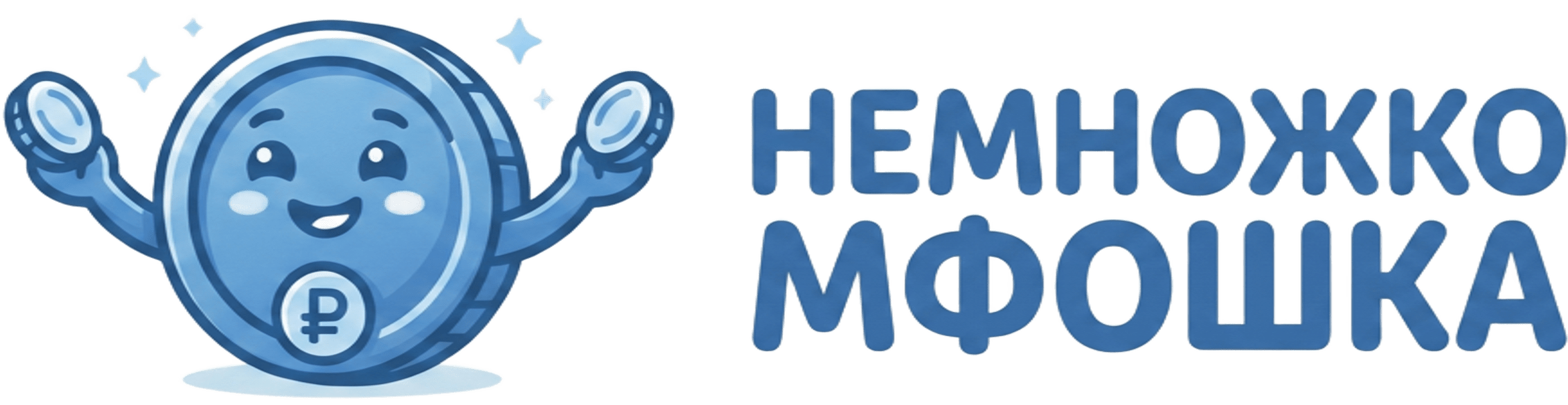 немножко-мфошка.рф-logo