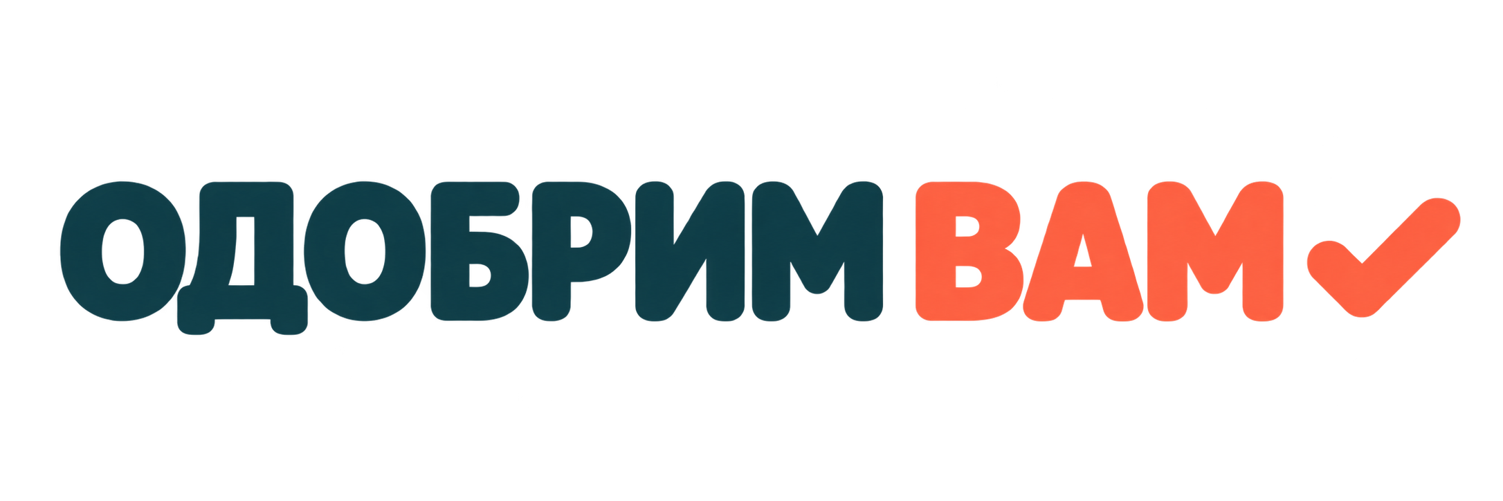 одобрим-вам.рф-logo