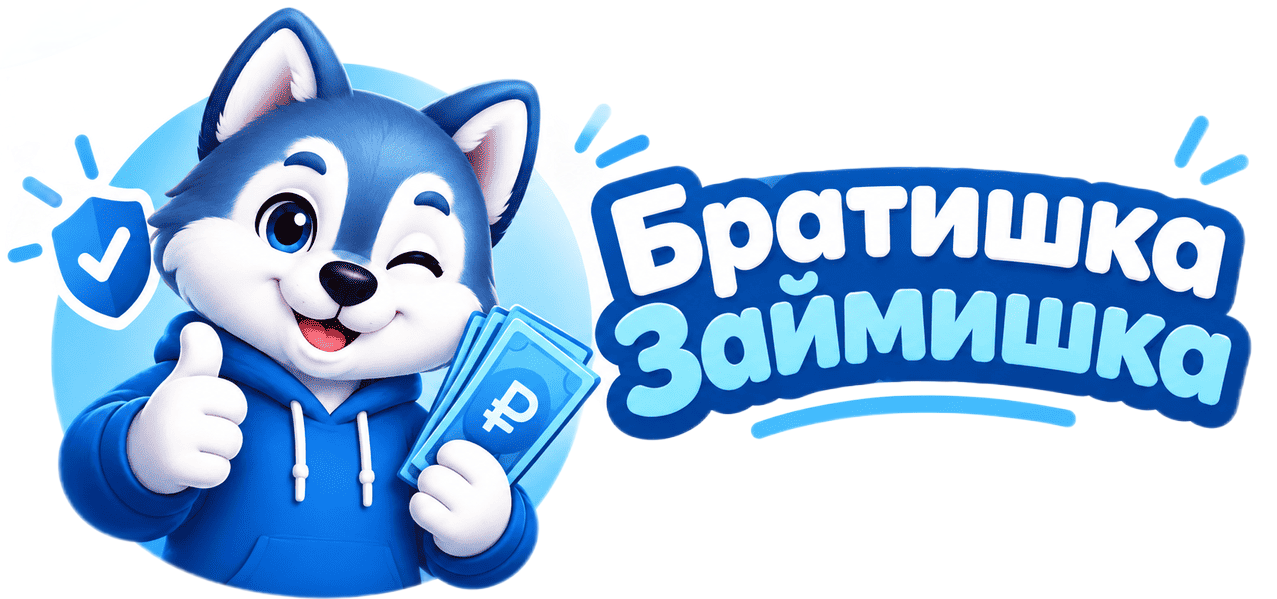 братишка-займишка.рф-logo