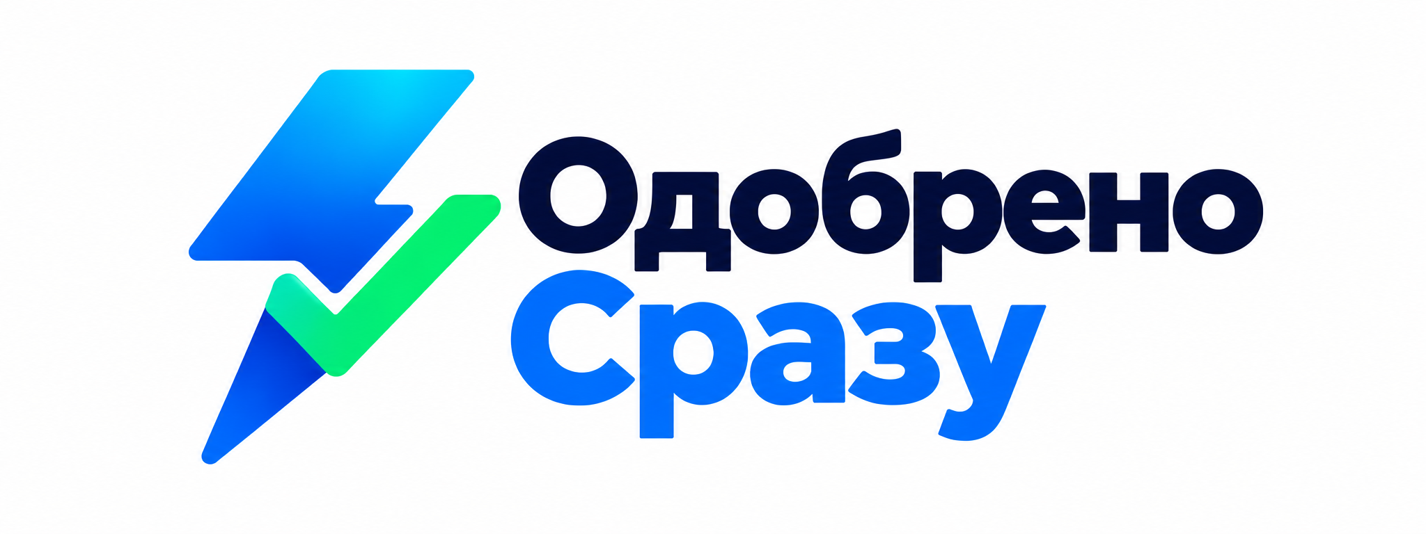 одобрено-сразу.рф-logo