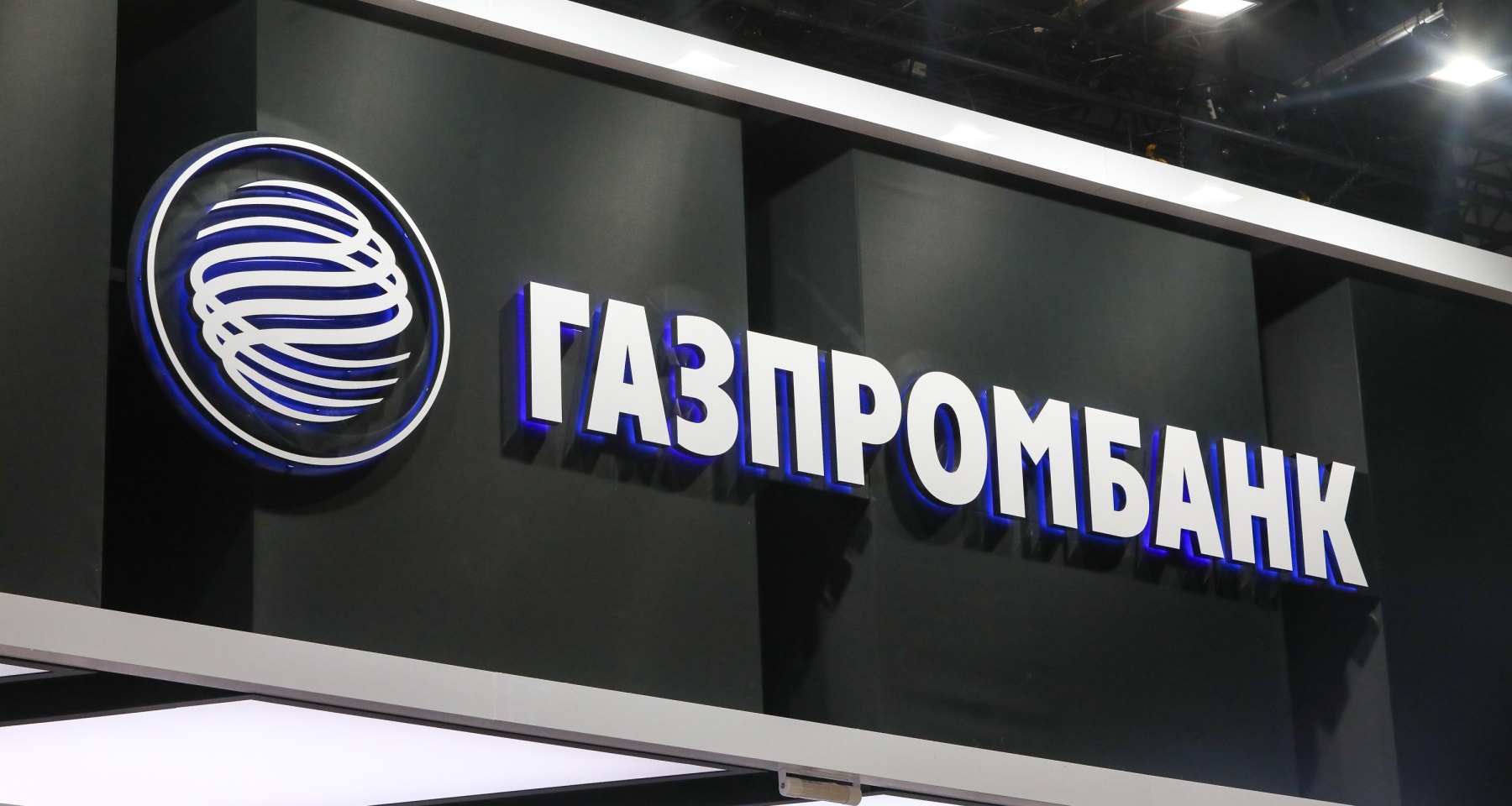 Газпромбанк изменил ставки по вкладам