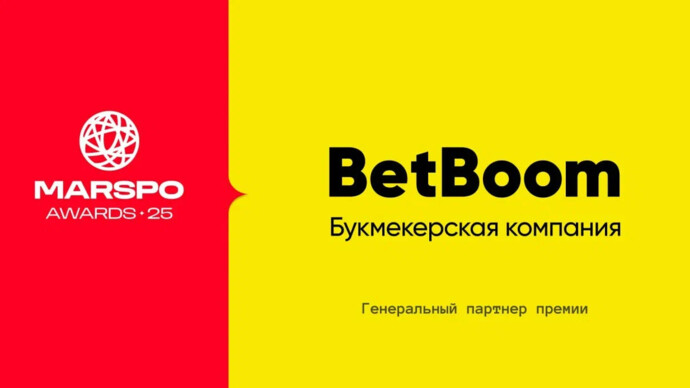 BetBoom стал генеральным партнёром премии MARSPO Awards 2025