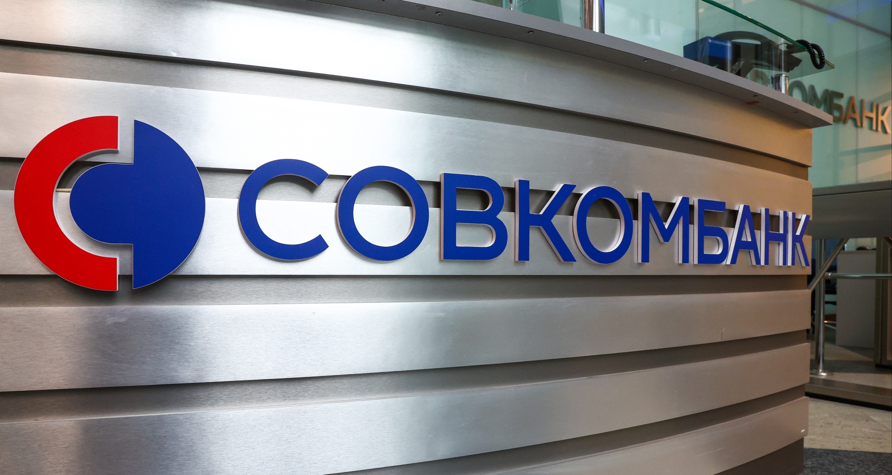 Совкомбанк снижает ставки по ипотеке
