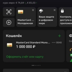 Микрозайм на карту без отказа и справок — как это работает