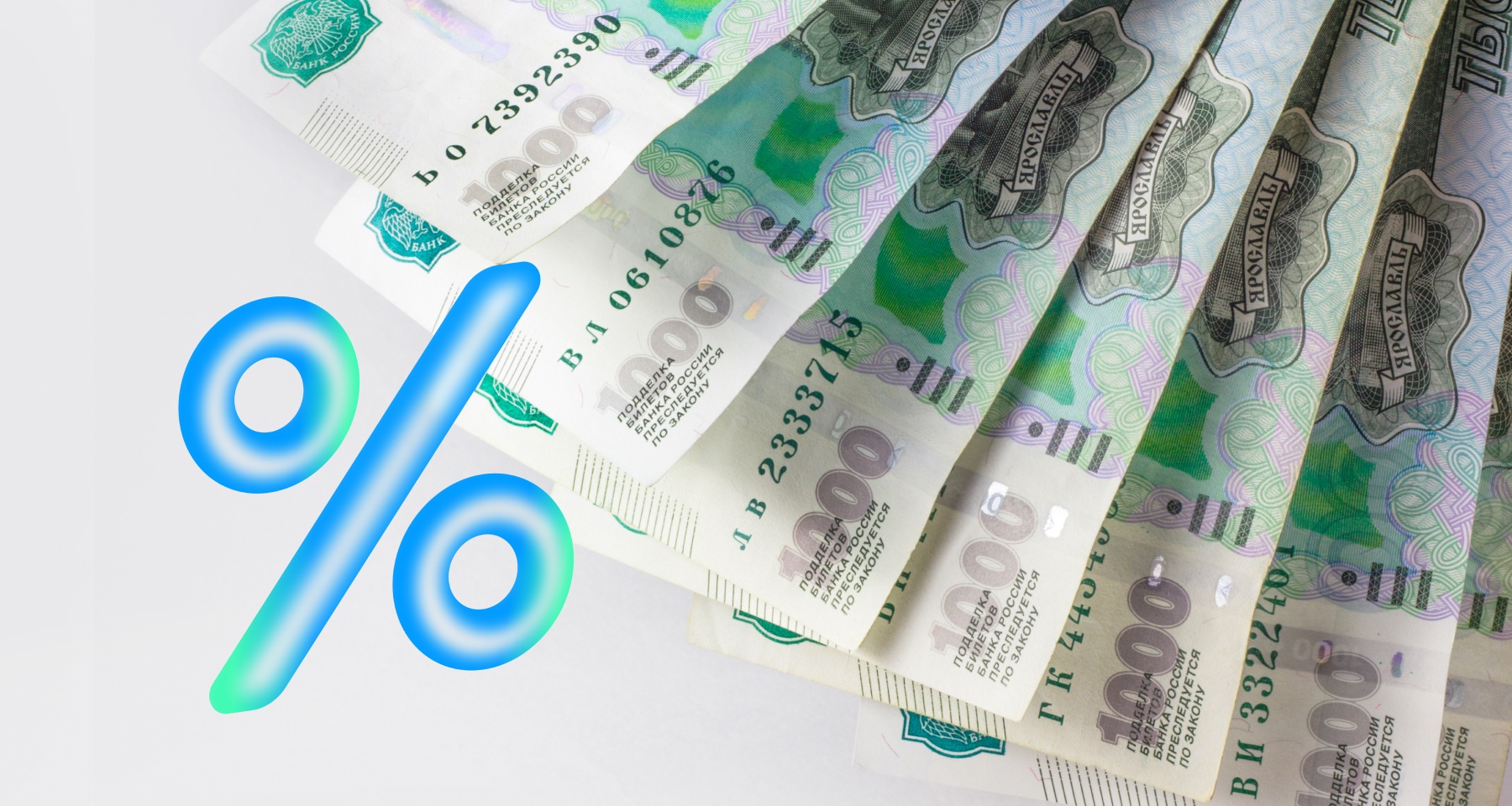 Уже ниже 20%. Средняя максимальная ставка по вкладам в топ-10 банков продолжает падать