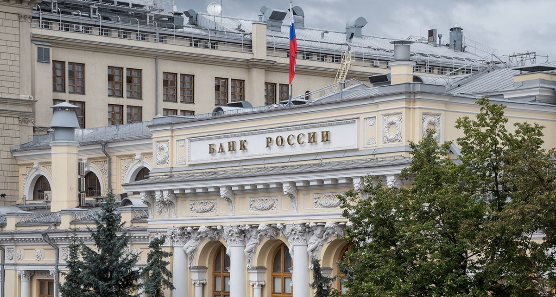 Стало известно, какие решения по ключевой ставке рассматривал ЦБ