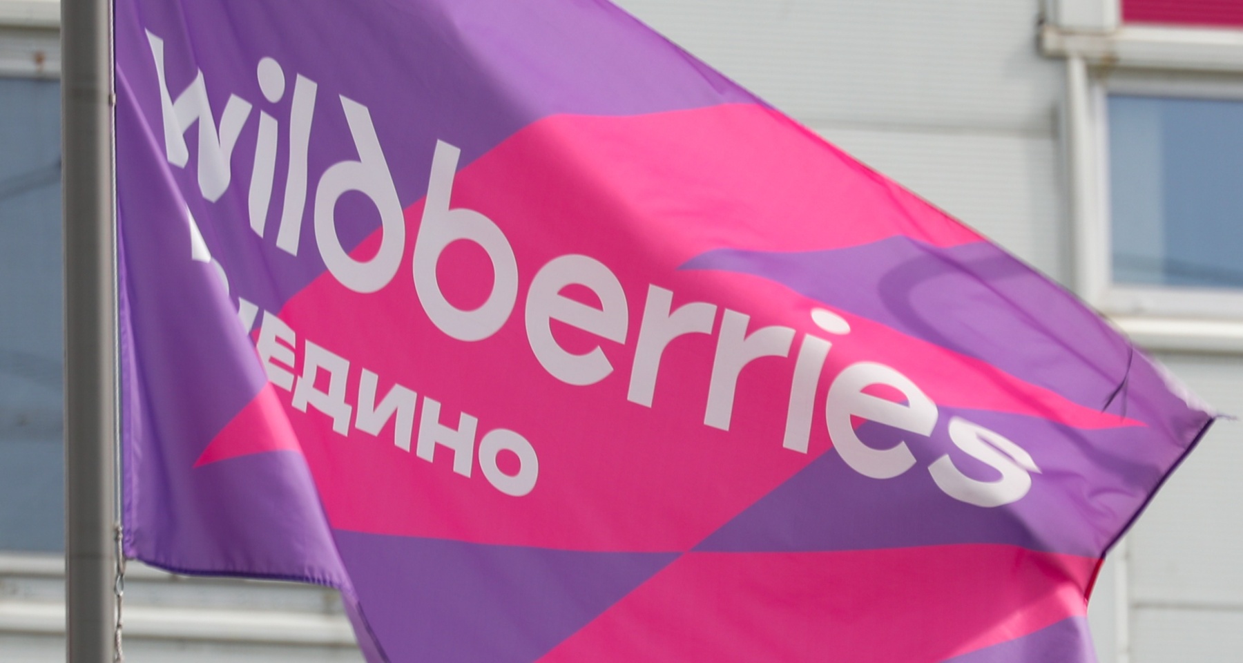 Wildberries запускает продажу товаров из еще одной страны