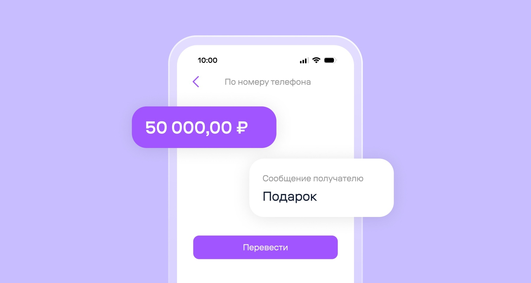 Раскрыто, какие слова и фразы нельзя писать в сообщении к денежному переводу