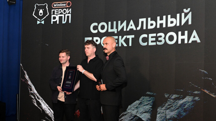 «Зенит» стал лауреатом премии РПЛ за лучший социальный проект