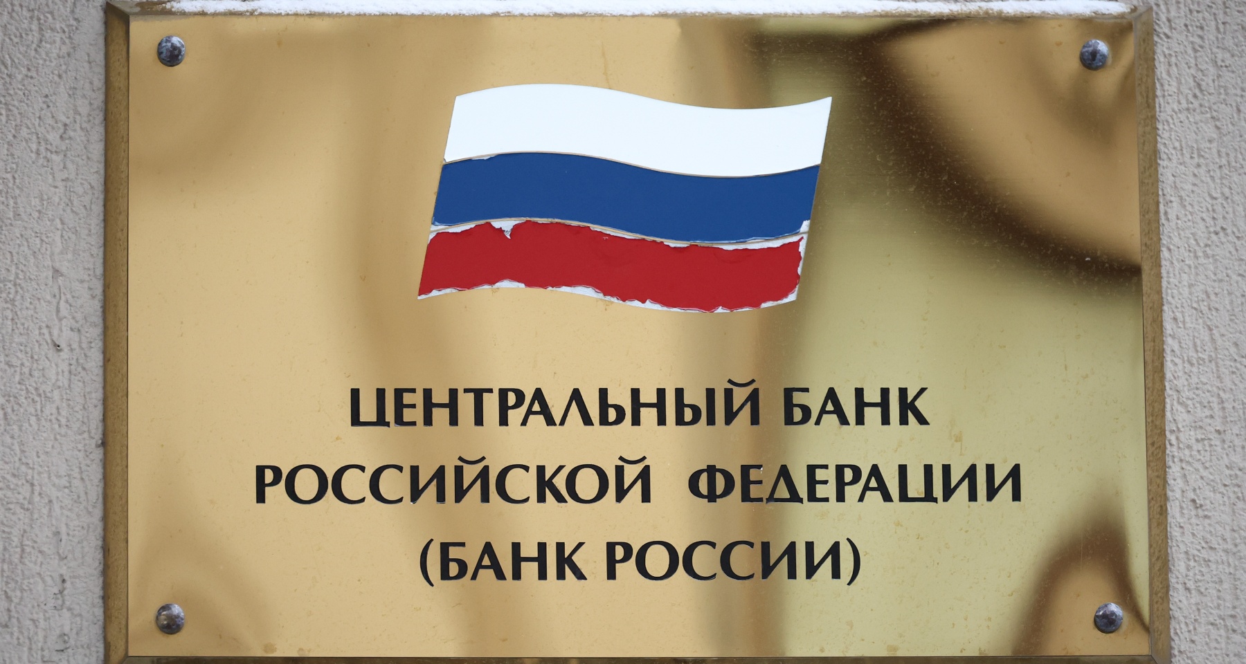 ЦБ снова поднимет ключевую ставку: возможно ли повышение до 25%