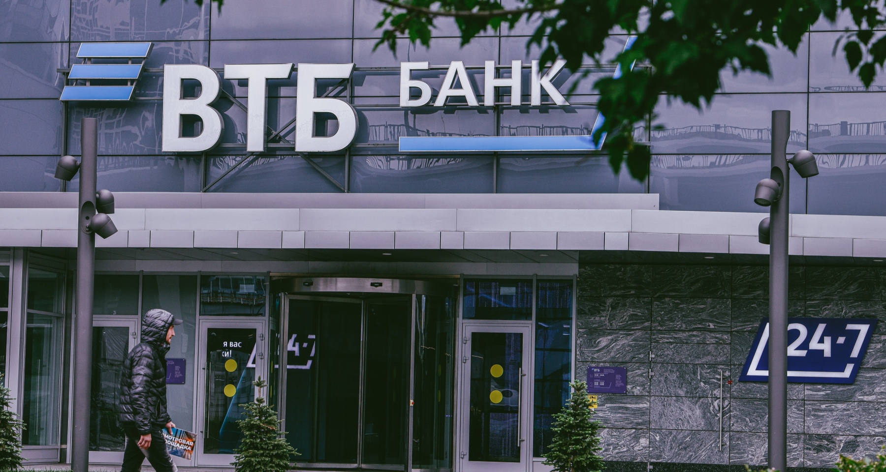 В ВТБ ответили, что произойдет с доходностью вкладов после решения ЦБ