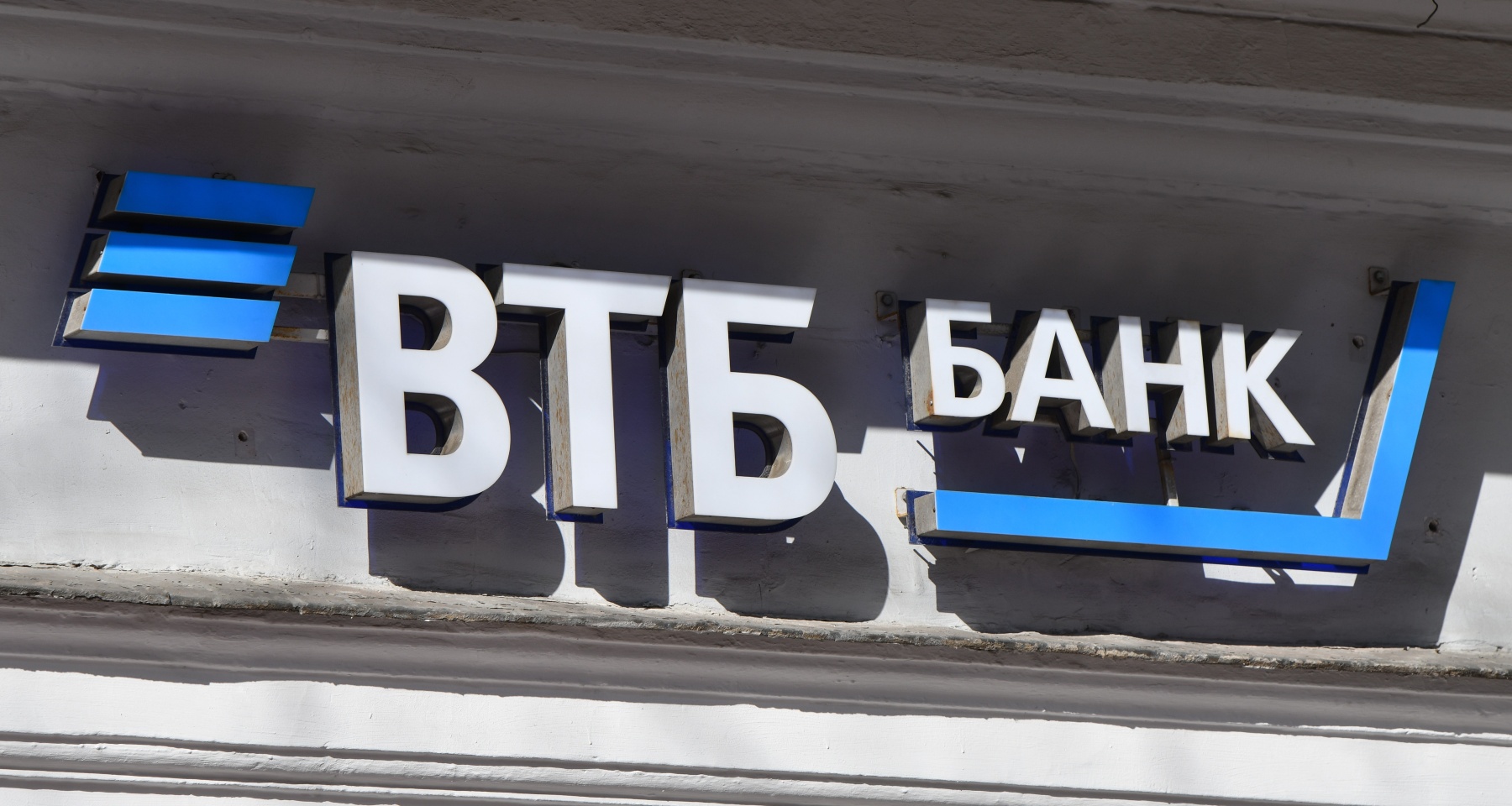 В ВТБ оценили, поднимется ли ключевая ставка выше 18%