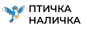 просто.птичканаличка.рф-logo